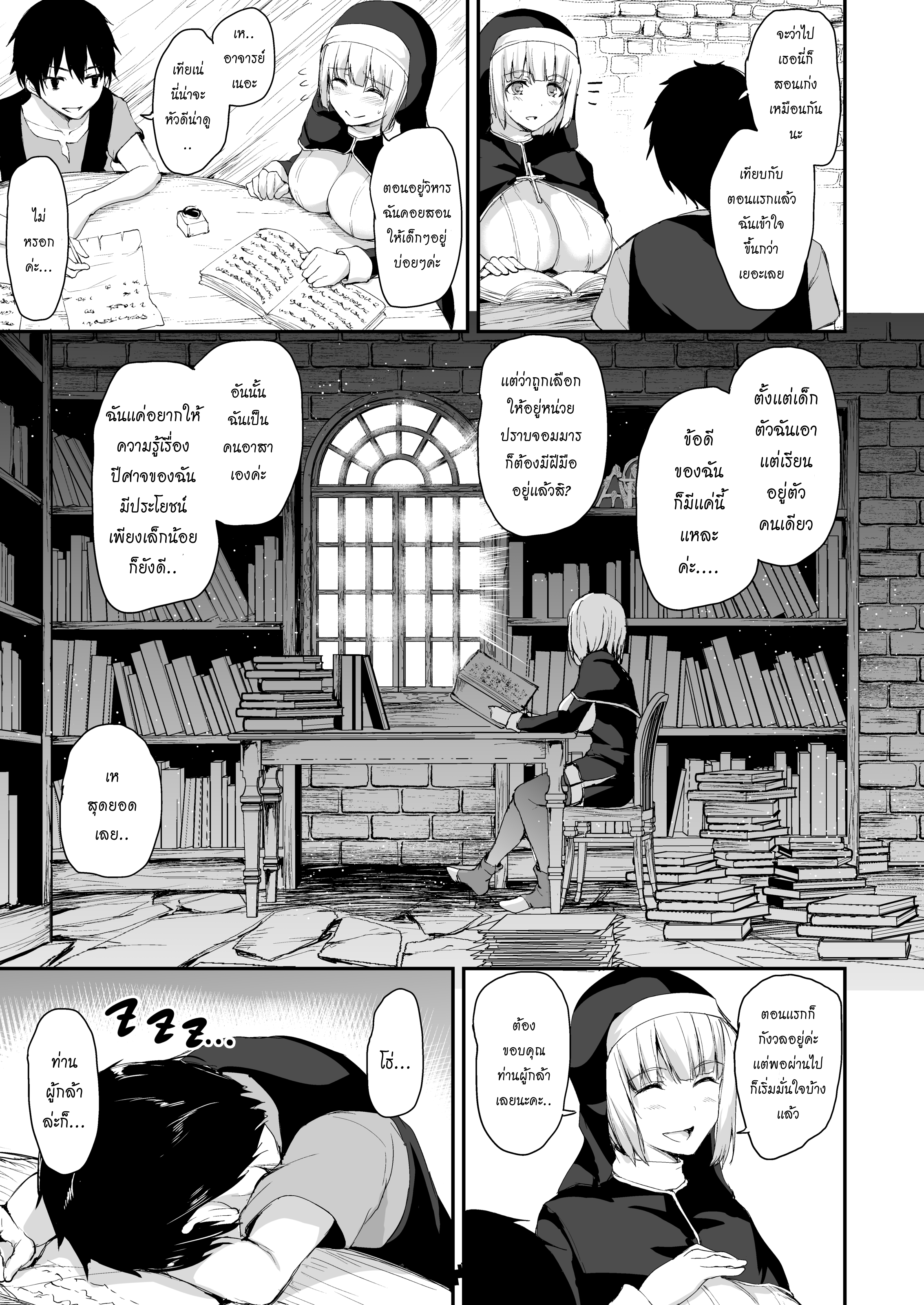 Tales of a Harem in Another World Vol 06.png